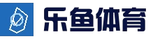 乐鱼APP下载 - 官方iOS/Android版 | leyu体育移动端