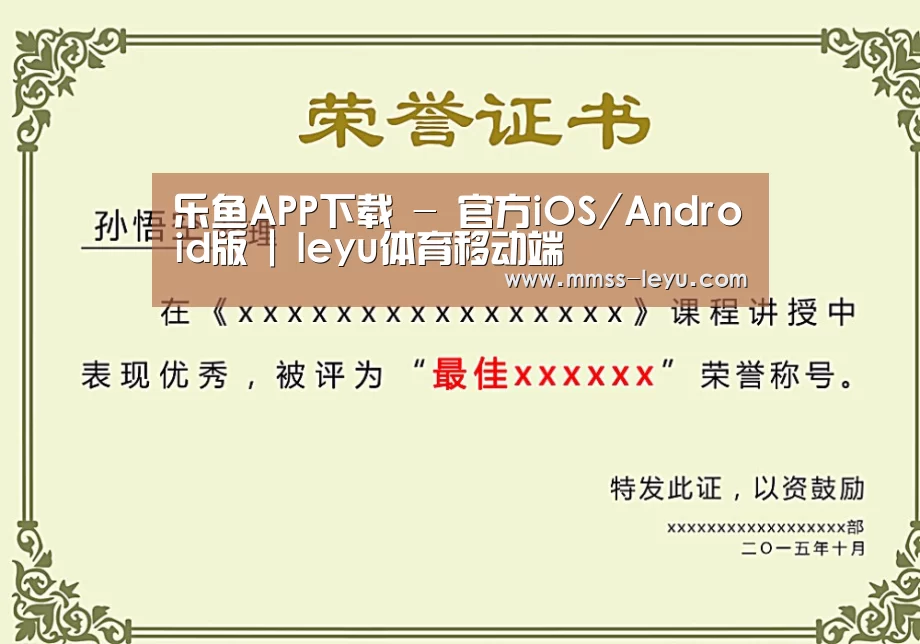 荣誉证书二(图1)
