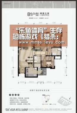 “乐鱼体育”生存恐怖游戏《猎杀:对决》9分钟试玩视频公布(图2) 乐鱼VIP注册app下载