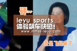乐鱼体育