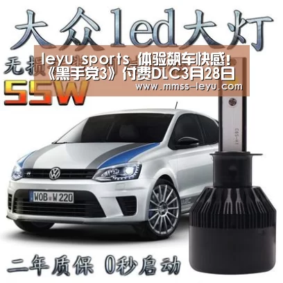leyu sports