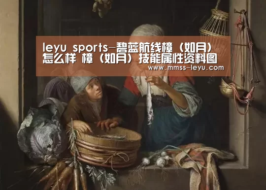 leyu sports