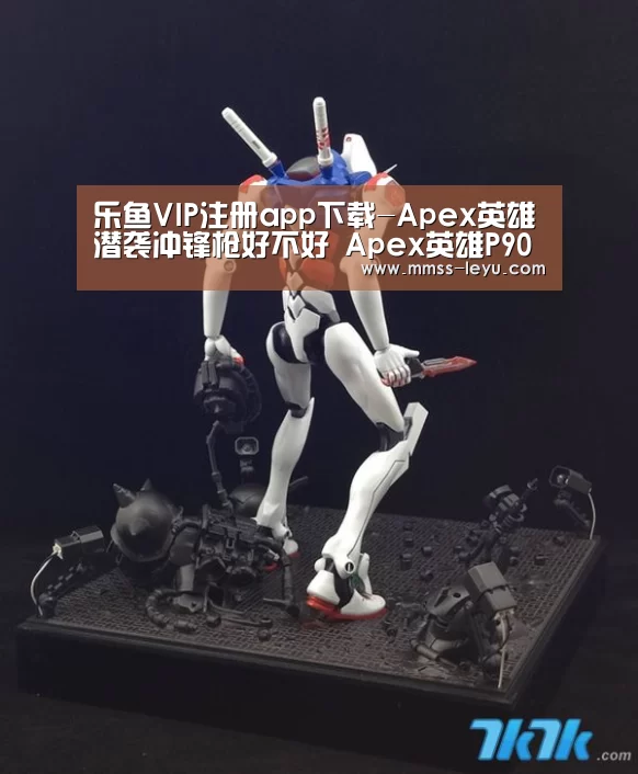 乐鱼VIP注册app下载-Apex英雄潜袭冲锋枪好不好 Apex英雄P90冲锋枪怎么用(图3) 登录入口
