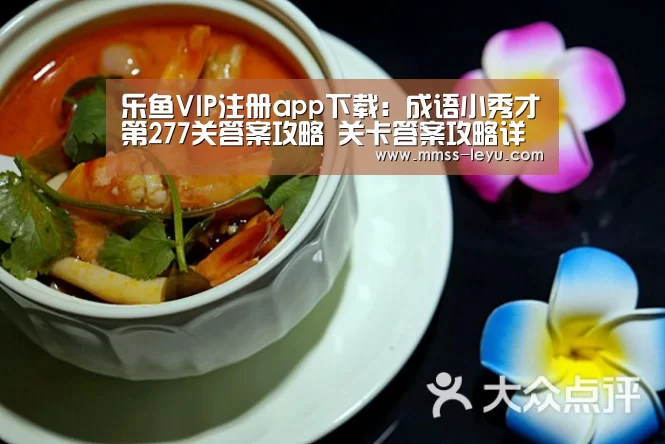 乐鱼VIP注册app下载