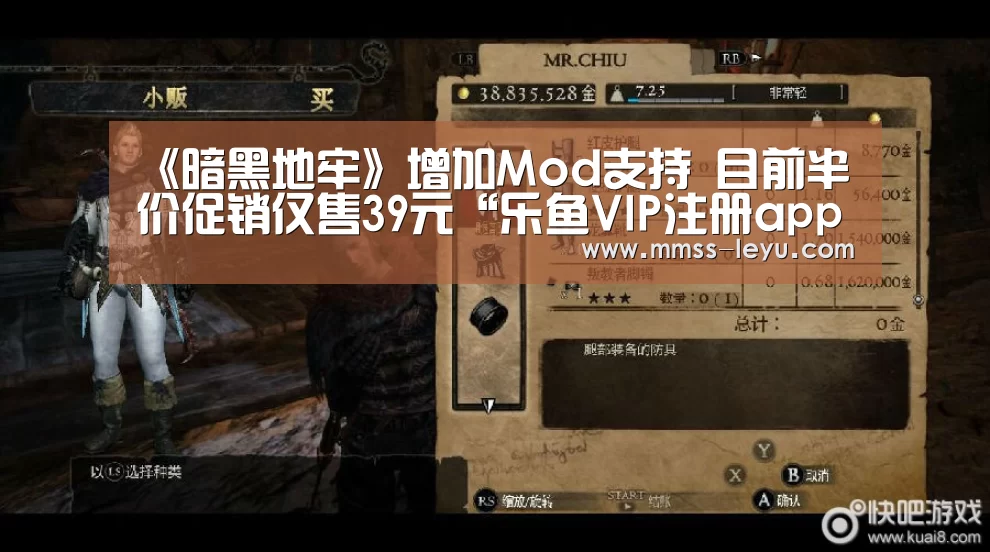 《暗黑地牢》增加Mod支持 目前半价促销仅售39元“乐鱼VIP注册app下载”(图1) 乐鱼VIP注册app下载