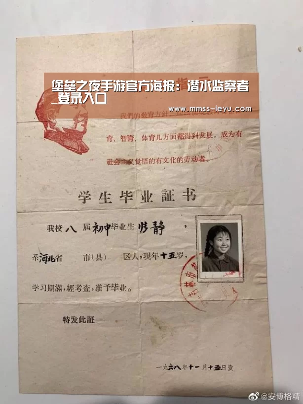 堡垒之夜手游官方海报:潜水监察者_登录入口(图2) 乐鱼VIP注册app下载