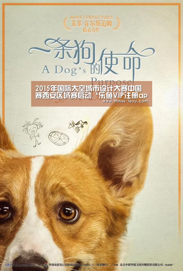 2015年国际太空城市设计大赛中国赛西安区域赛启动‘乐鱼VIP注册app下载’(图2) 乐鱼体育