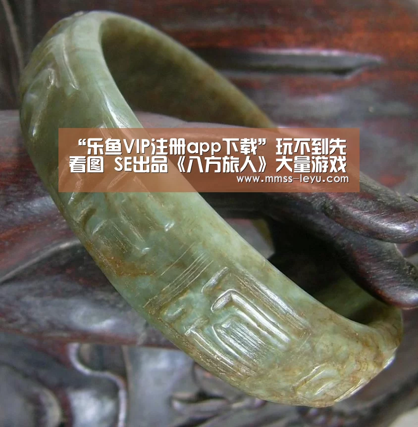 “乐鱼VIP注册app下载”玩不到先看图 SE出品《八方旅人》大量游戏截图曝光(图1) 乐鱼体育