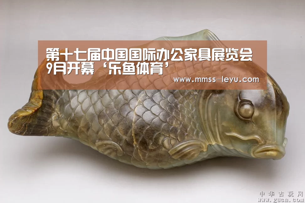 第十七届中国国际办公家具展览会9月开幕‘乐鱼体育’(图4) 登录入口