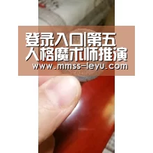 登录入口|第五人格魔术师推演故事 魔术师推演任务攻略(图3) 登录入口