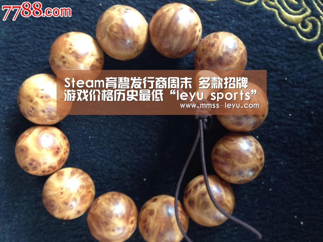 Steam育碧发行商周末 多款招牌游戏价格历史最低“leyu sports”(图3) leyu sports