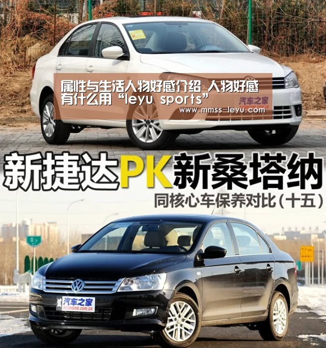 属性与生活人物好感介绍 人物好感有什么用“leyu sports”(图1) 乐鱼VIP注册app下载