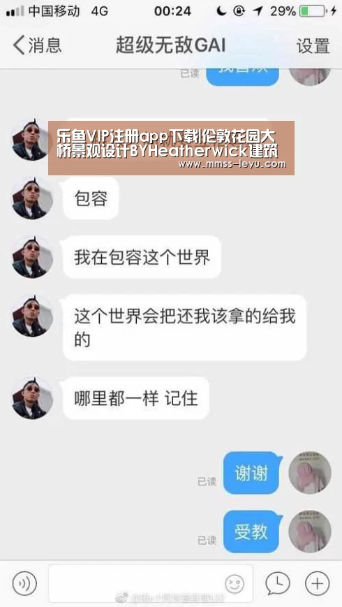 乐鱼VIP注册app下载|伦敦花园大桥景观设计BYHeatherwick建筑事务(图2) 乐鱼体育