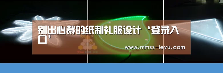 别出心裁的纸制礼服设计‘登录入口’(图4) 登录入口