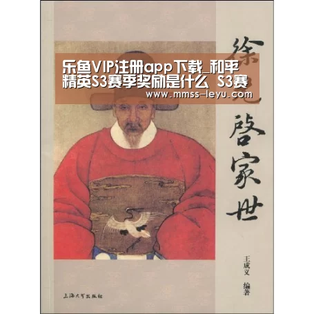 乐鱼VIP注册app下载_和平精英S3赛季奖励是什么 S3赛季结算奖励是什么(图1) leyu sports