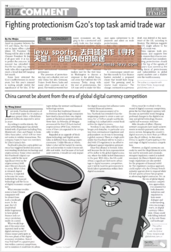 leyu sports:去月球续作《寻找天堂》 治愈内心的旅途(图1) leyu sports