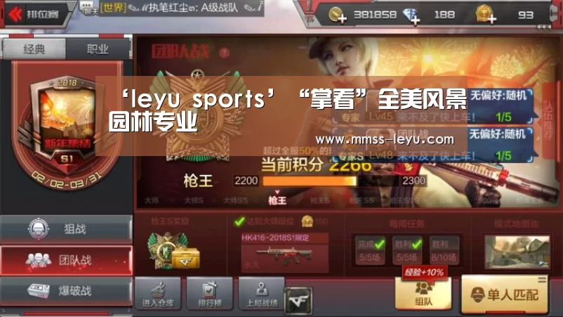‘leyu sports’“掌看”全美风景园林专业(图2) 乐鱼体育