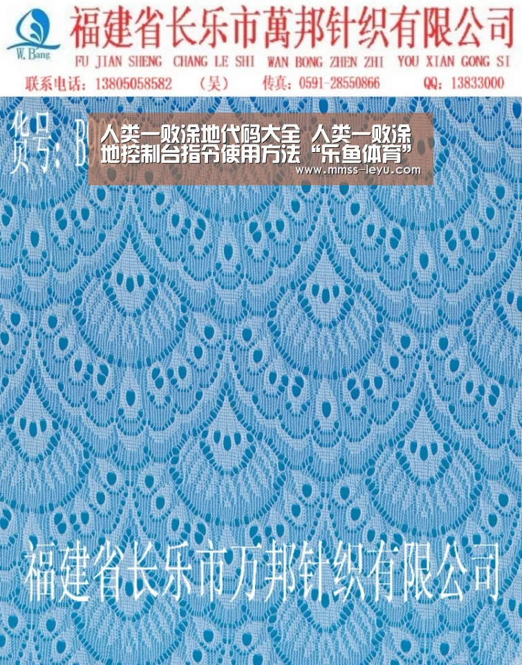 人类一败涂地代码大全 人类一败涂地控制台指令使用方法“乐鱼体育”(图1) leyu sports